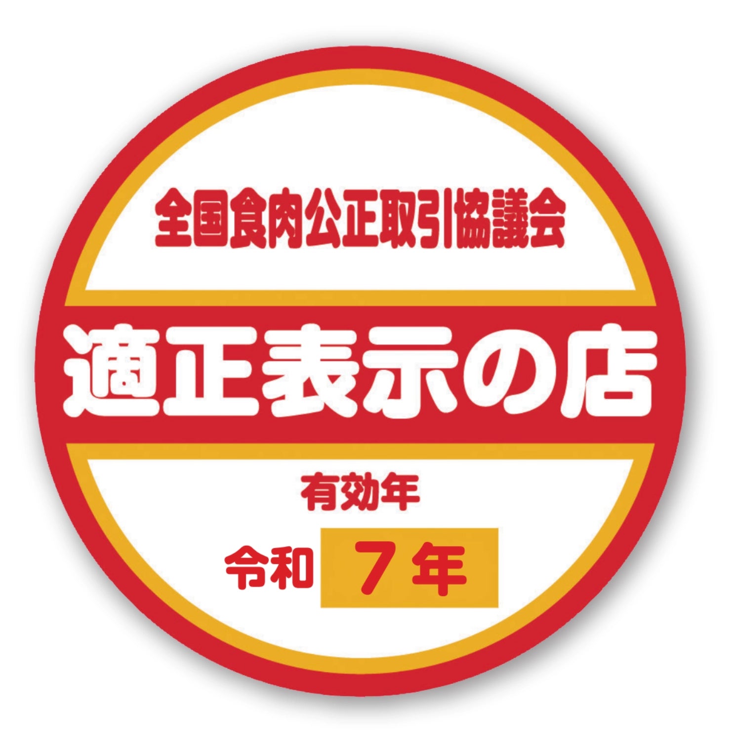 川平牛 特徴 3つ目